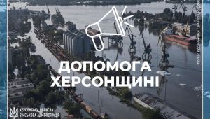 Фото для новини