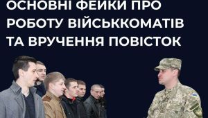 Фото для новини