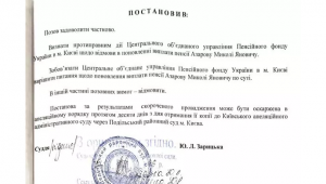 Фото для новини