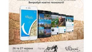 Фото для новини