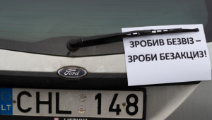 Фото для новини