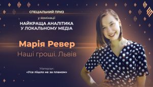 Фото для новини