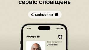 Фото для новини