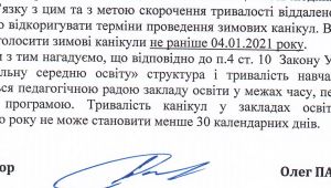 Фото для новини