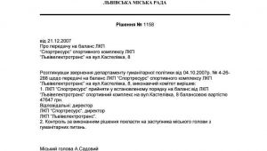 Фото для новини