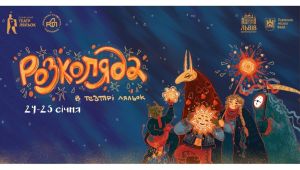 Фото для новини