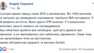 Фото для новини