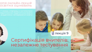 Фото для новини