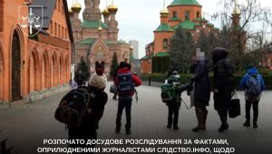 Фото для новини