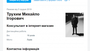 Фото для новини