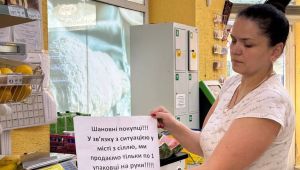 Фото для новини