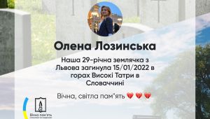 Фото для новини