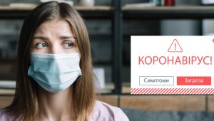 Фото для новини