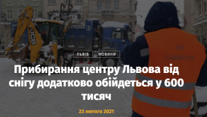 Фото для новини