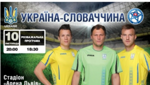 Фото для новини