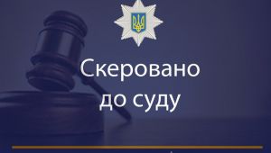 Фото для новини