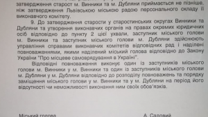 Фото для новини