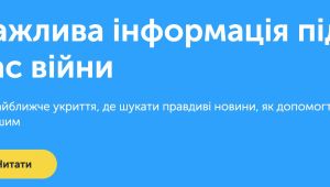 Фото для новини