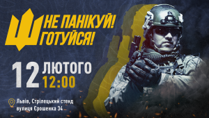 Фото для новини