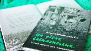 Фото для новини