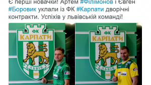 Фото для новини