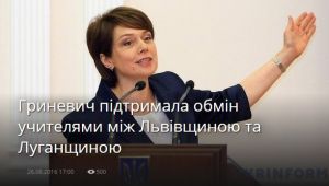 Фото для новини