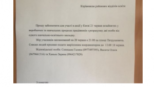 Фото для новини