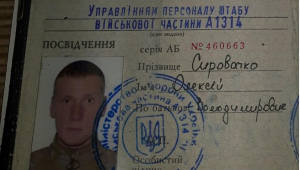 Фото для новини