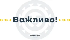 Фото для новини