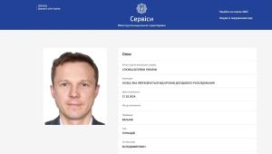 Фото для новини