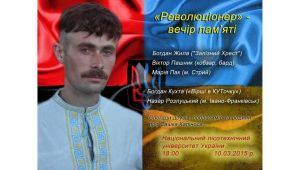 Фото для новини