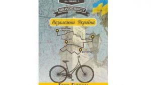 Фото для новини