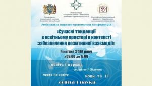 Фото для новини