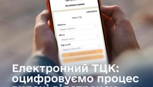 Фото для новини