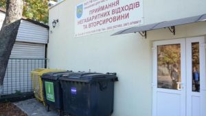 Фото для новини