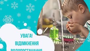 Фото для новини