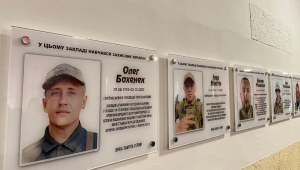 Фото для новини