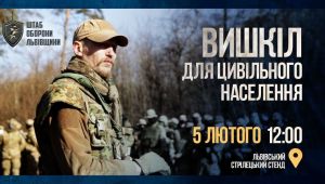 Фото для новини