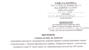 Фото для новини