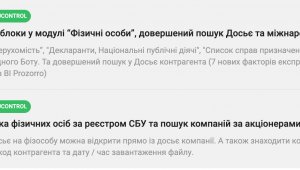 Фото для новини