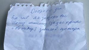 Фото для новини