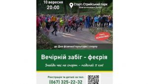 Фото для новини