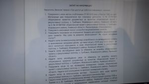 Фото для новини