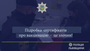 Фото для новини