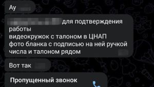 Фото для новини