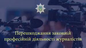 Фото для новини