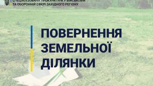 Фото для новини