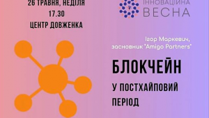 Фото для новини