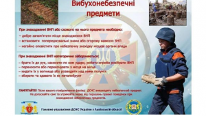 Фото для новини