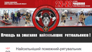 Фото для новини